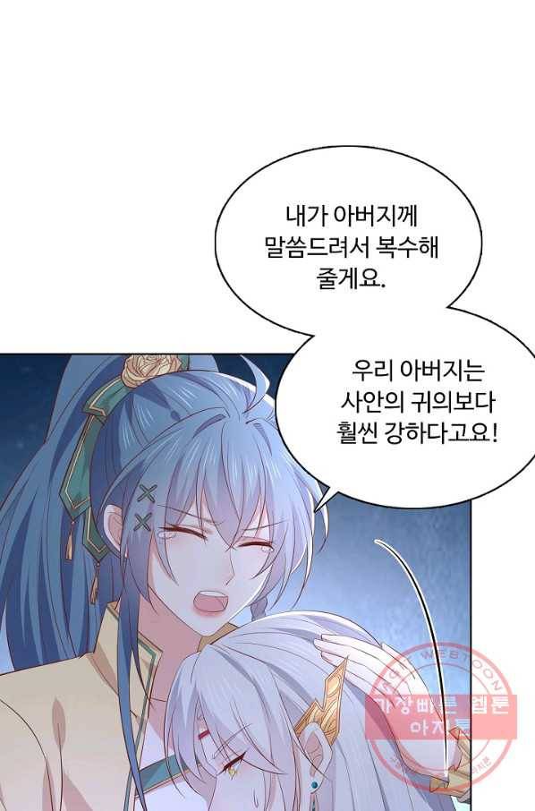 암흑 속에 피는 꽃 132화 86