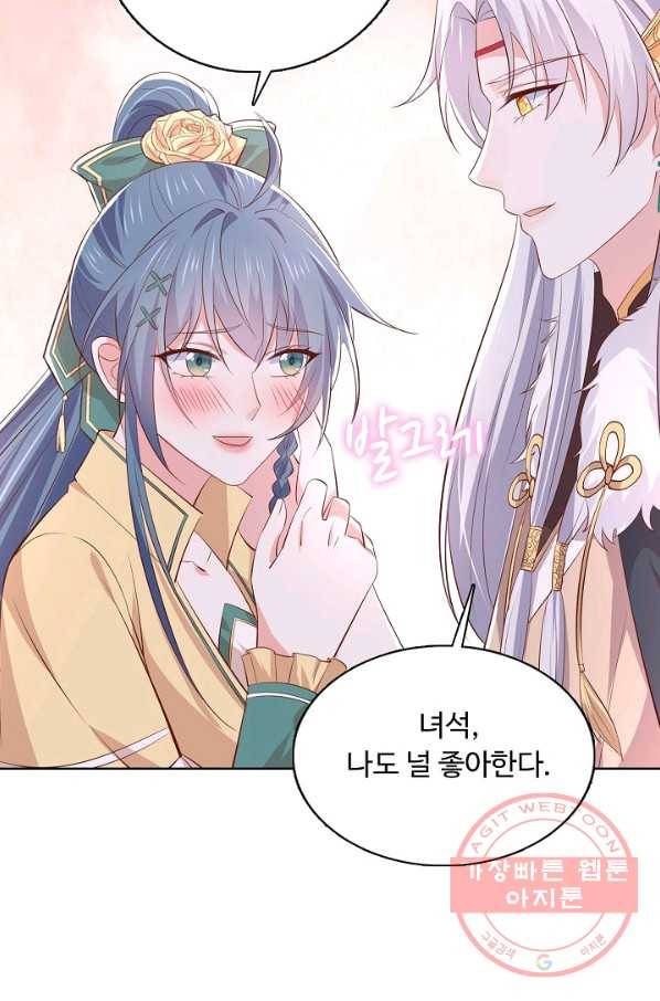 암흑 속에 피는 꽃 132화 90