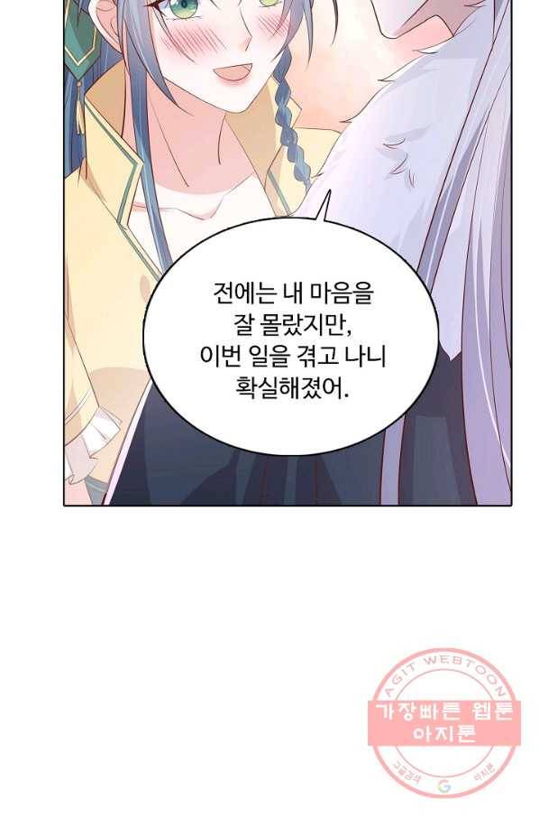 암흑 속에 피는 꽃 132화 92