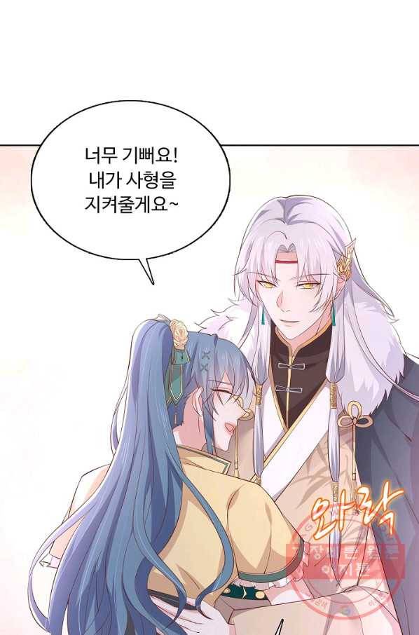 암흑 속에 피는 꽃 132화 93