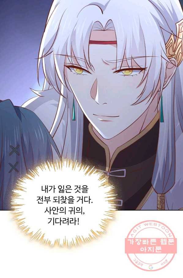 암흑 속에 피는 꽃 132화 95