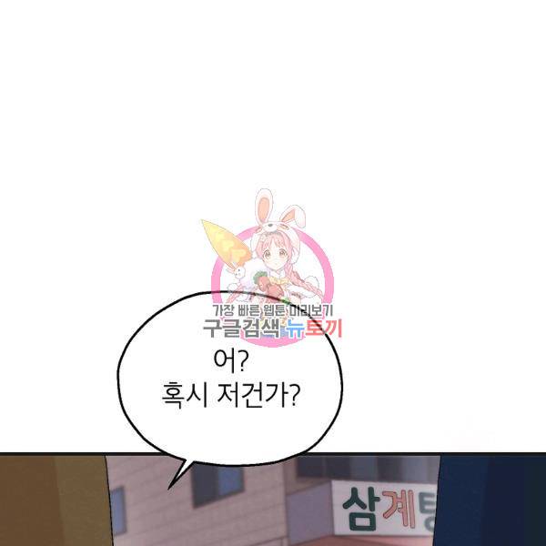 경계인(카카오) 16화 1
