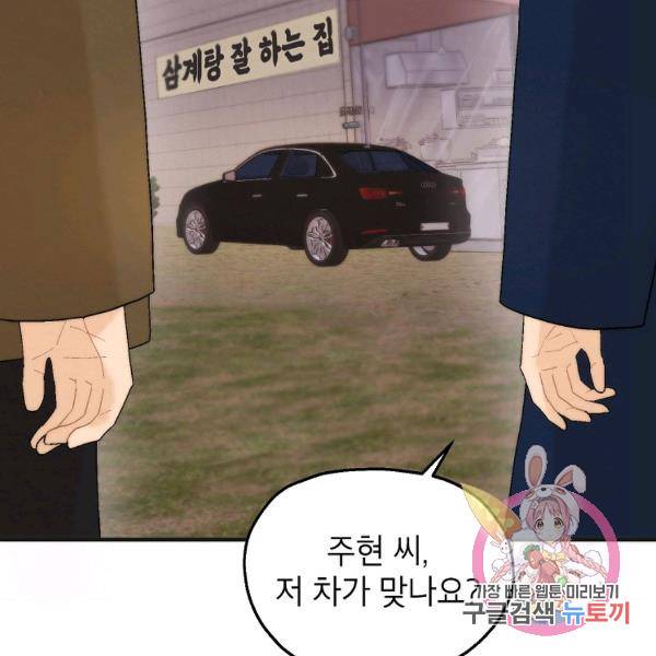 경계인(카카오) 16화 2