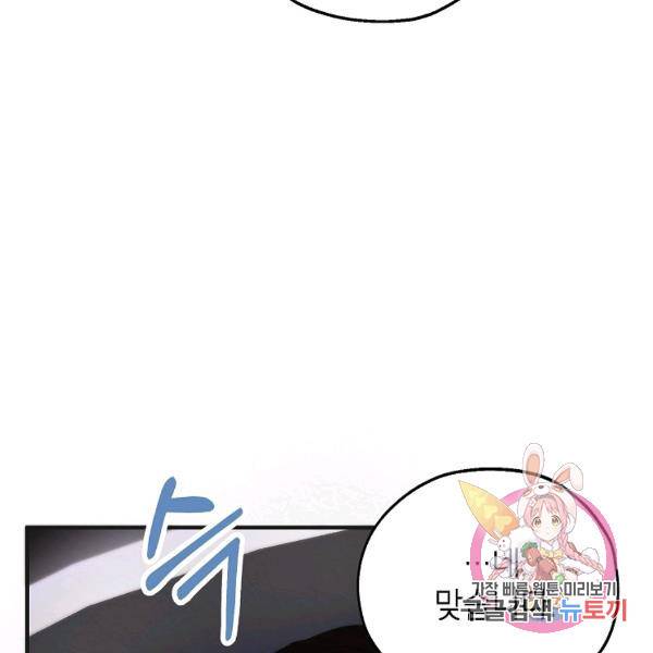 경계인(카카오) 16화 3