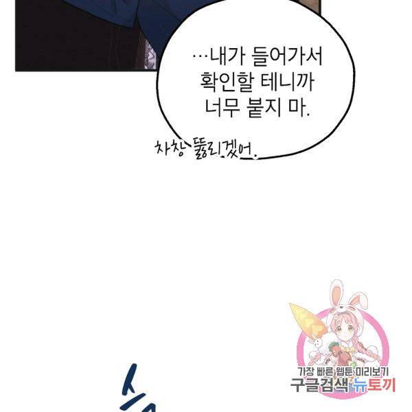 경계인(카카오) 16화 7