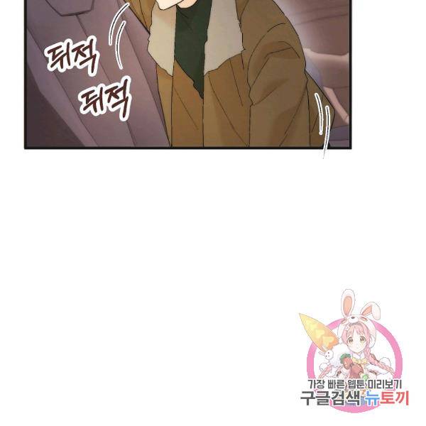 경계인(카카오) 16화 10