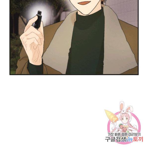 경계인(카카오) 16화 15