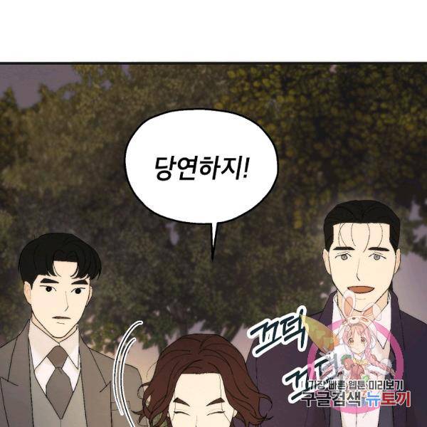 경계인(카카오) 16화 16