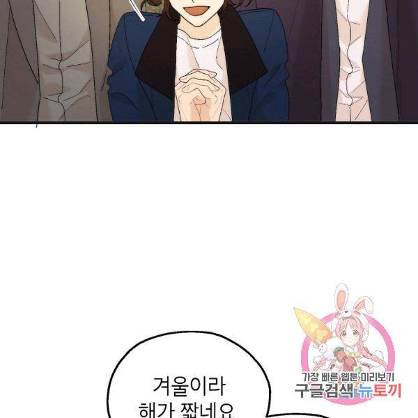 경계인(카카오) 16화 17