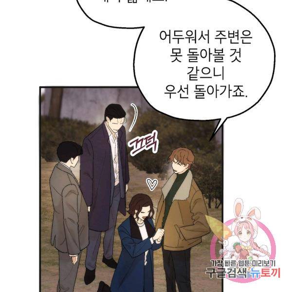 경계인(카카오) 16화 18