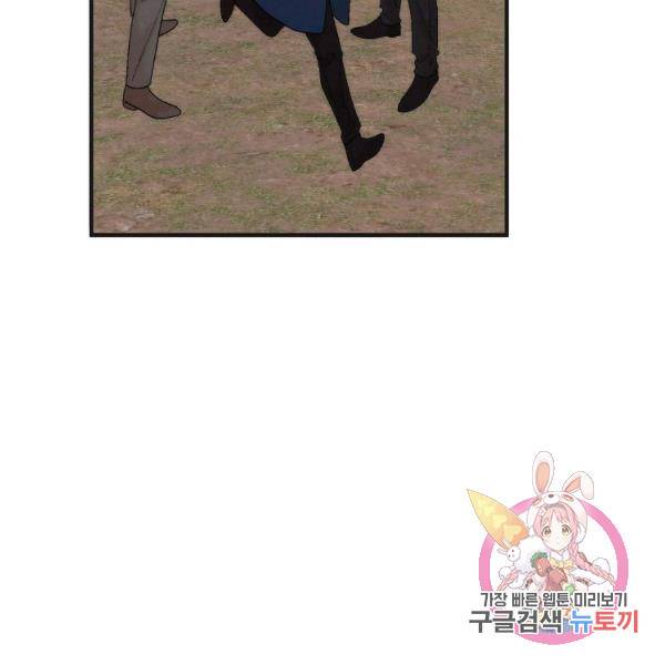 경계인(카카오) 16화 19