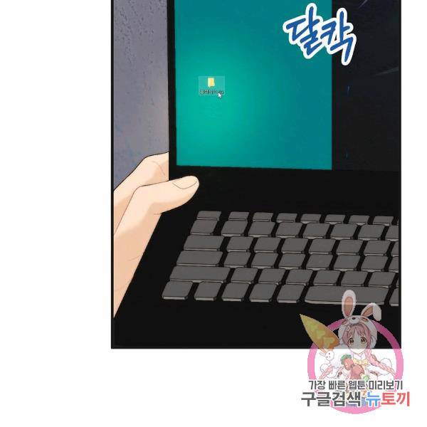 경계인(카카오) 16화 24
