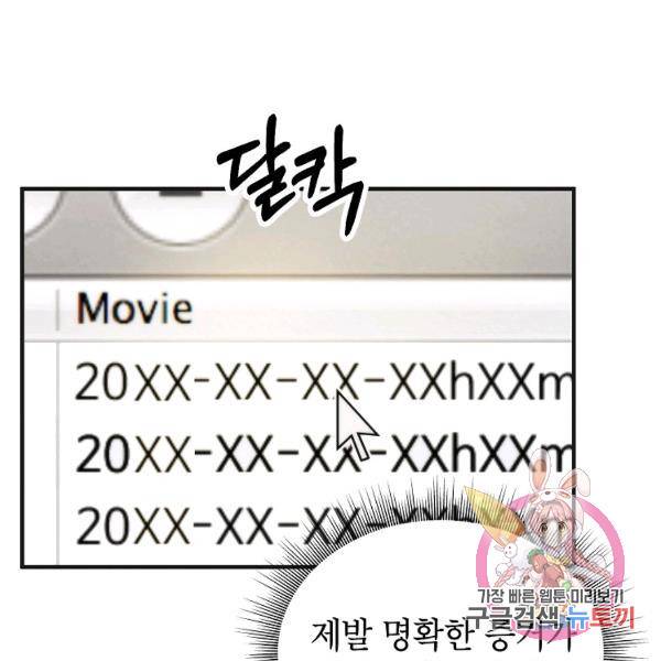 경계인(카카오) 16화 25