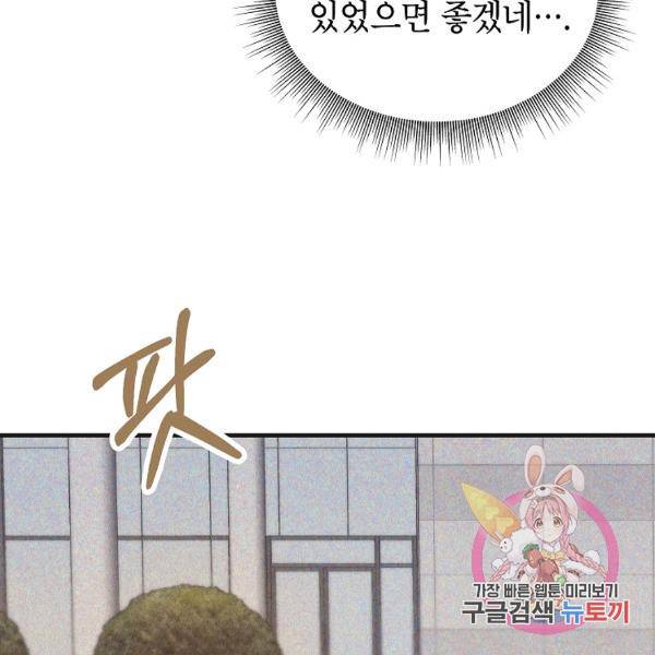경계인(카카오) 16화 26