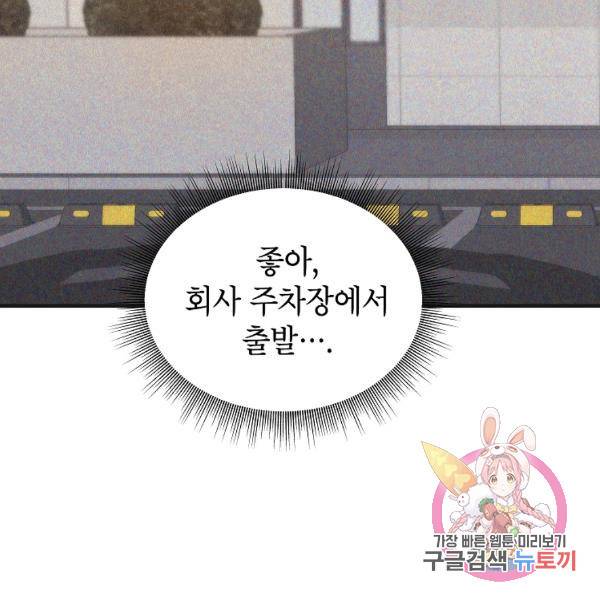 경계인(카카오) 16화 27