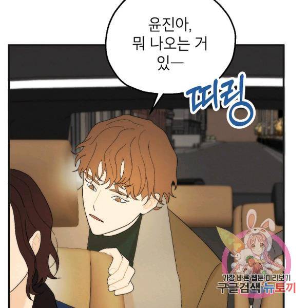 경계인(카카오) 16화 30