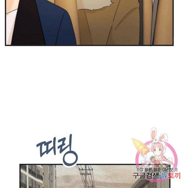 경계인(카카오) 16화 31