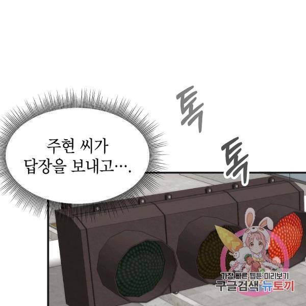 경계인(카카오) 16화 34