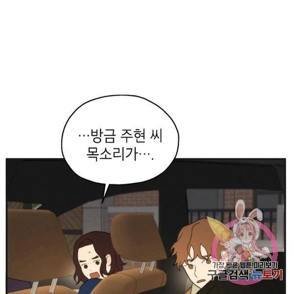 경계인(카카오) 16화 37