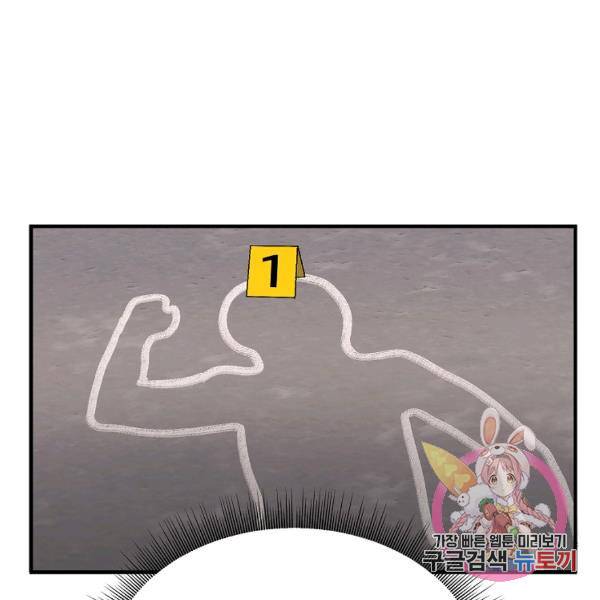 경계인(카카오) 16화 43