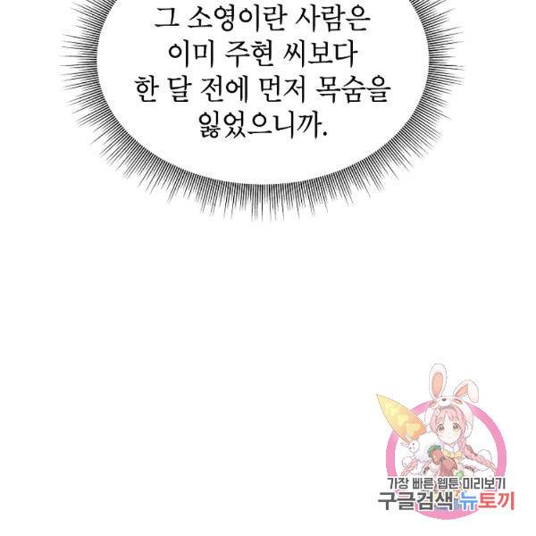 경계인(카카오) 16화 44