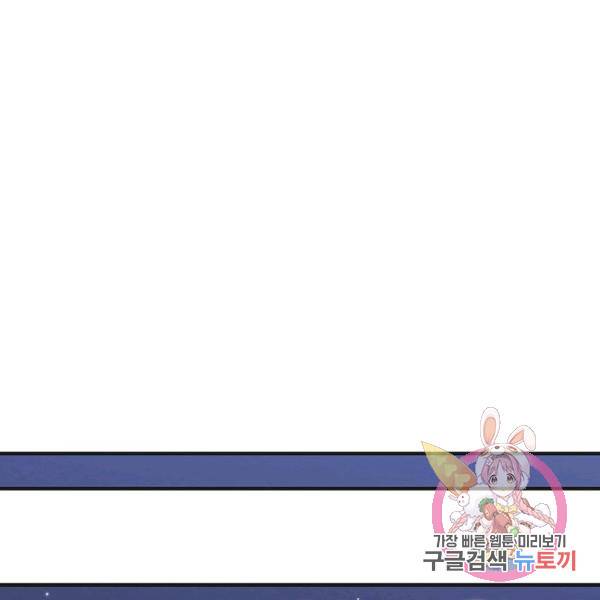 경계인(카카오) 16화 45