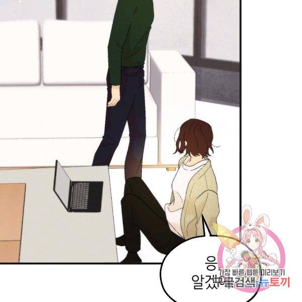 경계인(카카오) 16화 48
