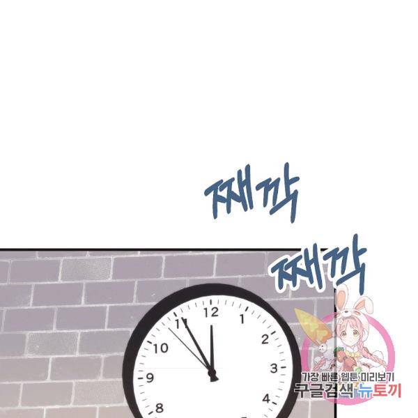 경계인(카카오) 16화 51