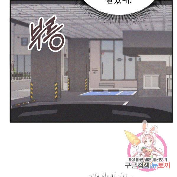 경계인(카카오) 16화 53