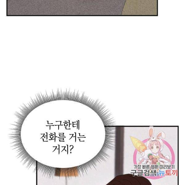 경계인(카카오) 16화 55