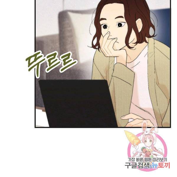 경계인(카카오) 16화 56