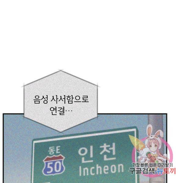 경계인(카카오) 16화 57