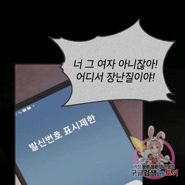 경계인(카카오) 16화 66