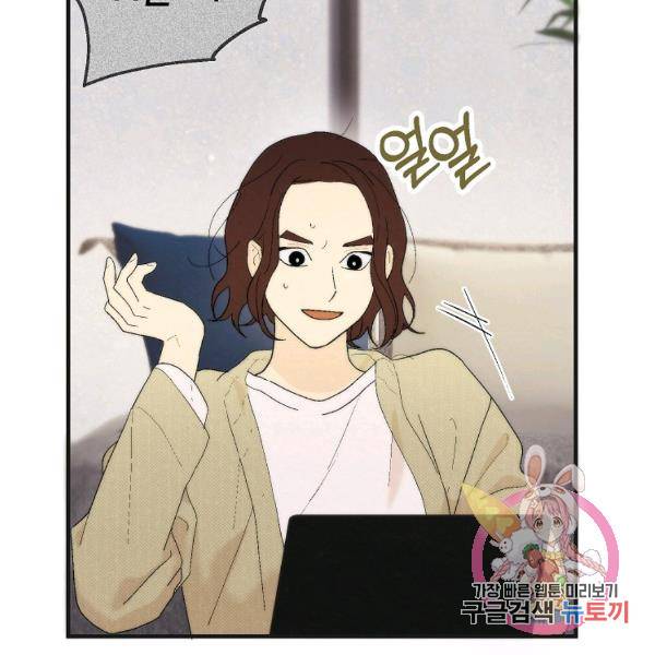 경계인(카카오) 16화 70