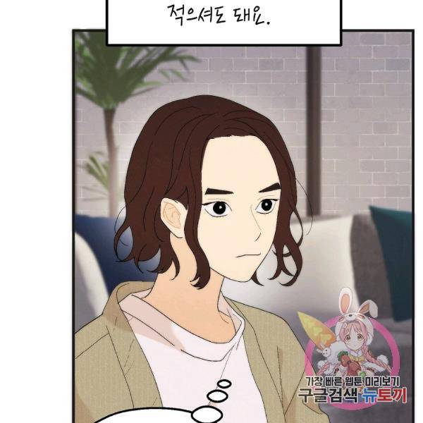 경계인(카카오) 16화 100