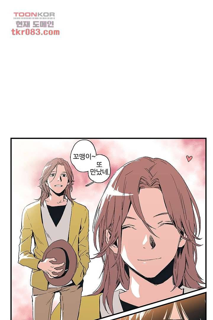 가딩 : 그녀는 나의 웬수 22화 3