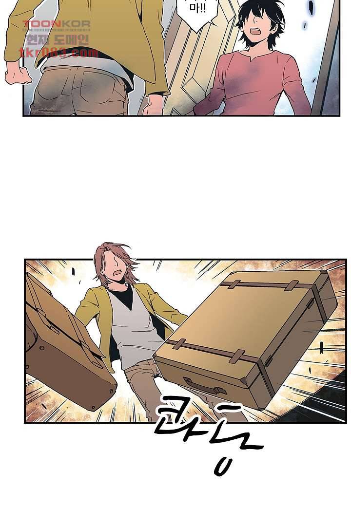 가딩 : 그녀는 나의 웬수 22화 8