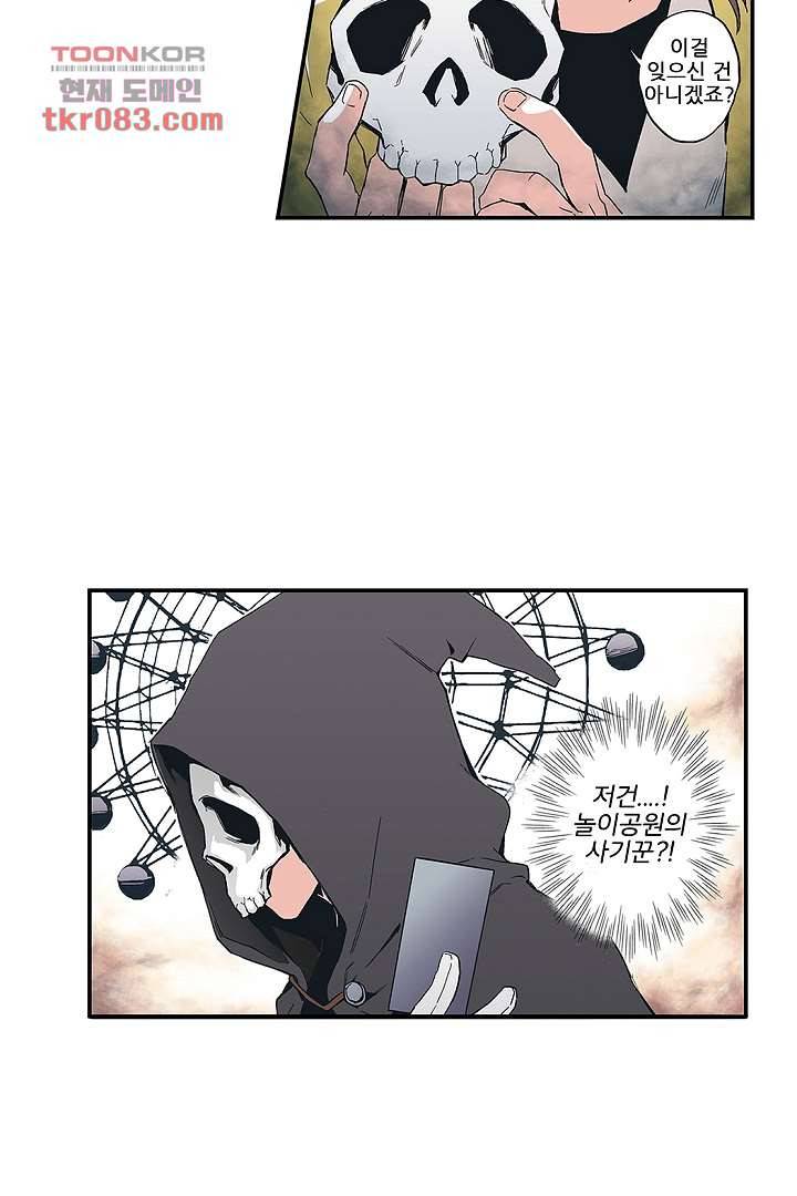 가딩 : 그녀는 나의 웬수 22화 13