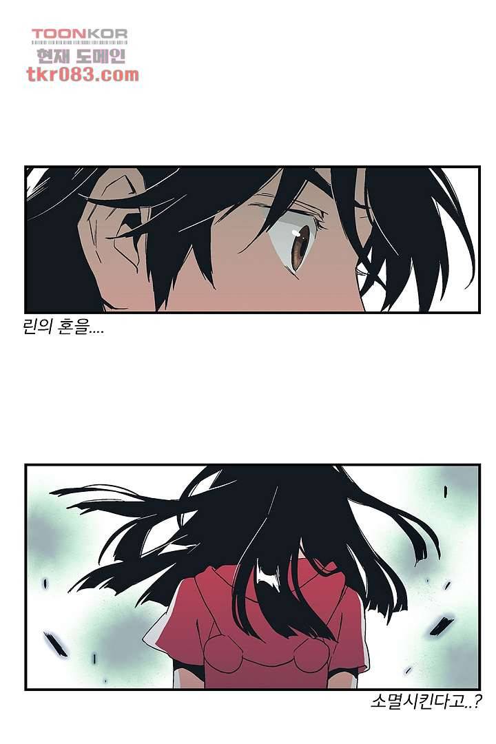 가딩 : 그녀는 나의 웬수 22화 26