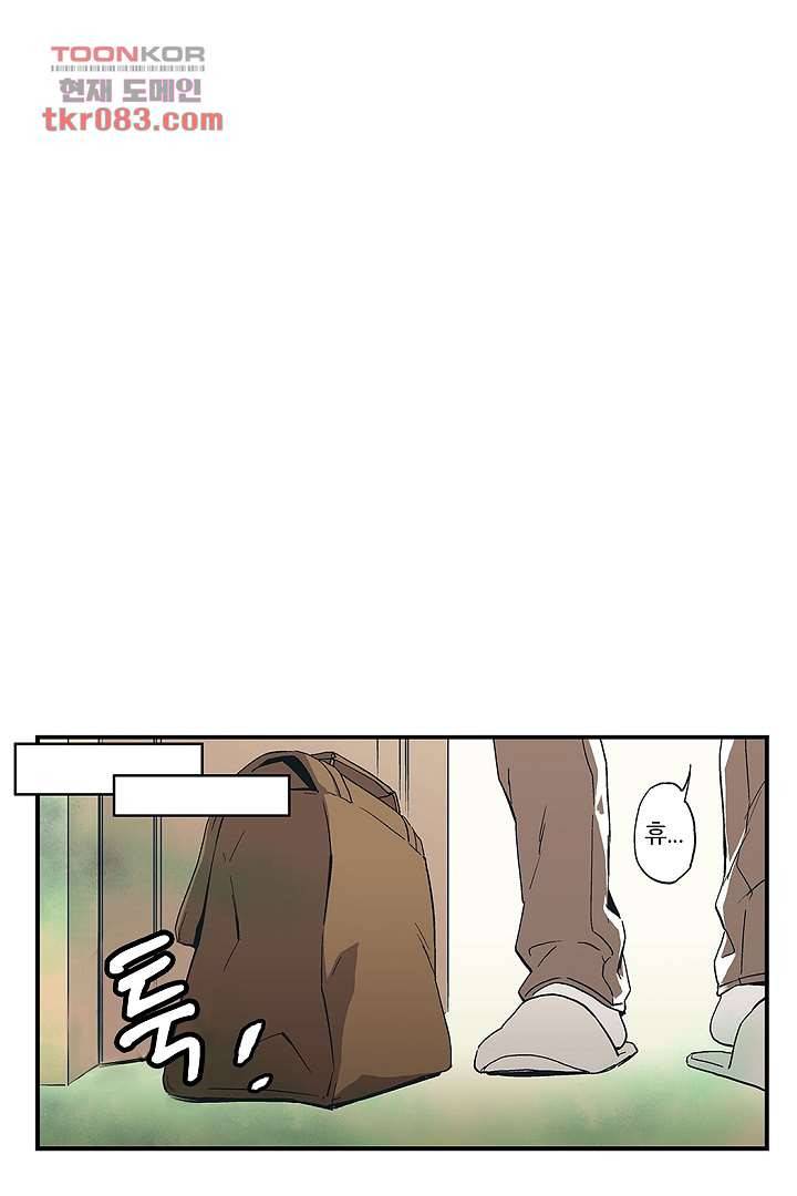 가딩 : 그녀는 나의 웬수 22화 27