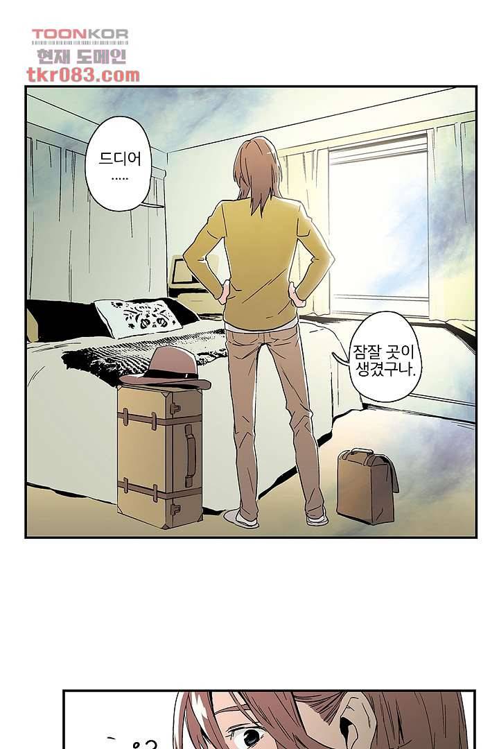 가딩 : 그녀는 나의 웬수 22화 28
