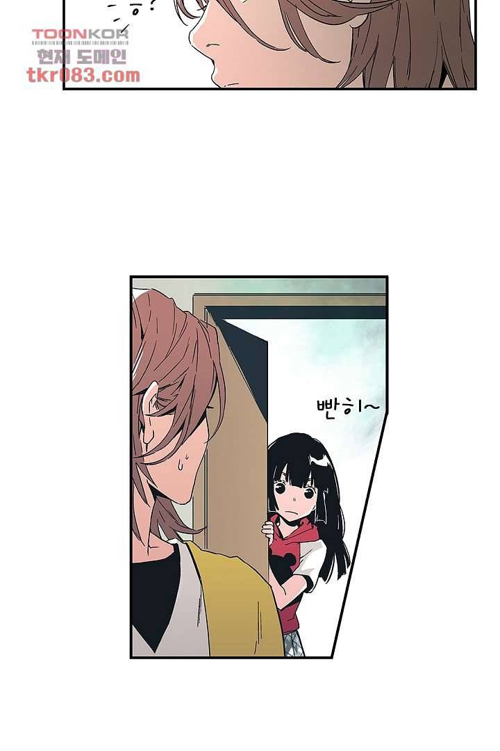 가딩 : 그녀는 나의 웬수 22화 29