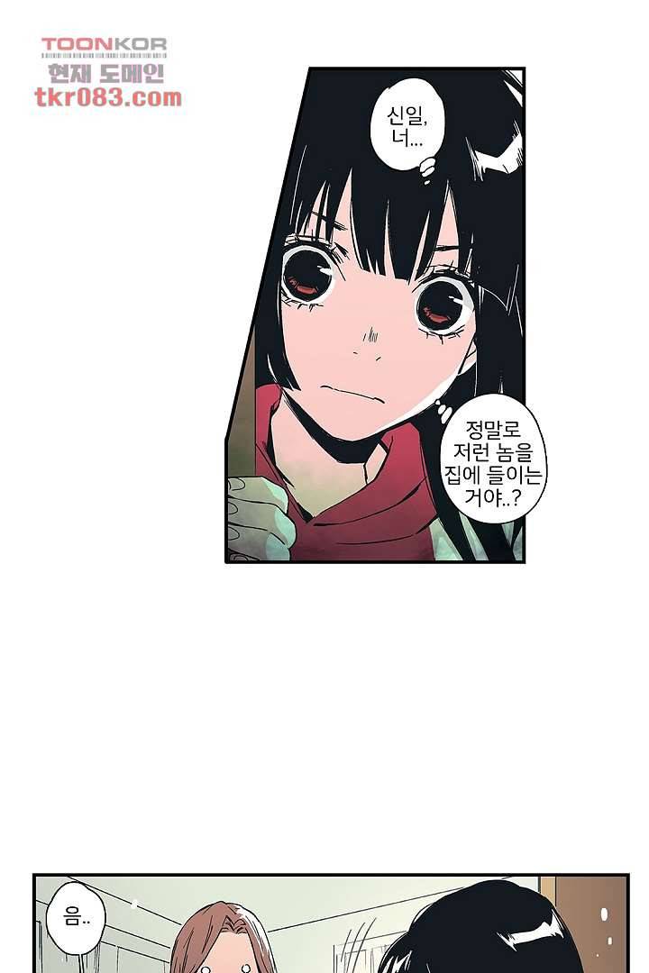 가딩 : 그녀는 나의 웬수 22화 30