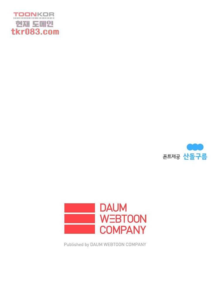 가딩 : 그녀는 나의 웬수 22화 37