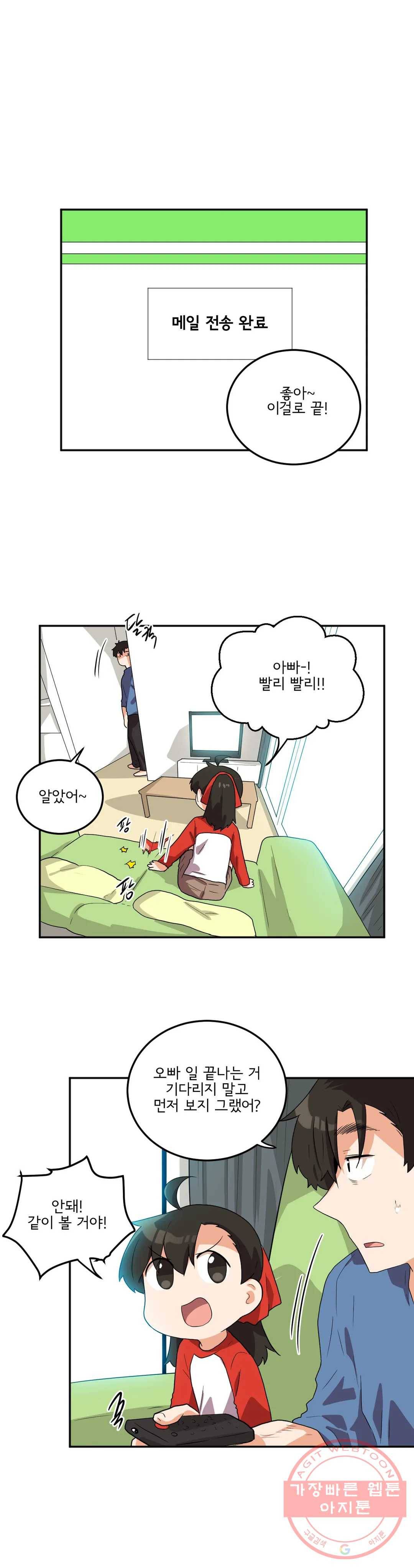하루종일 조아영 130화(2부 35화) 1