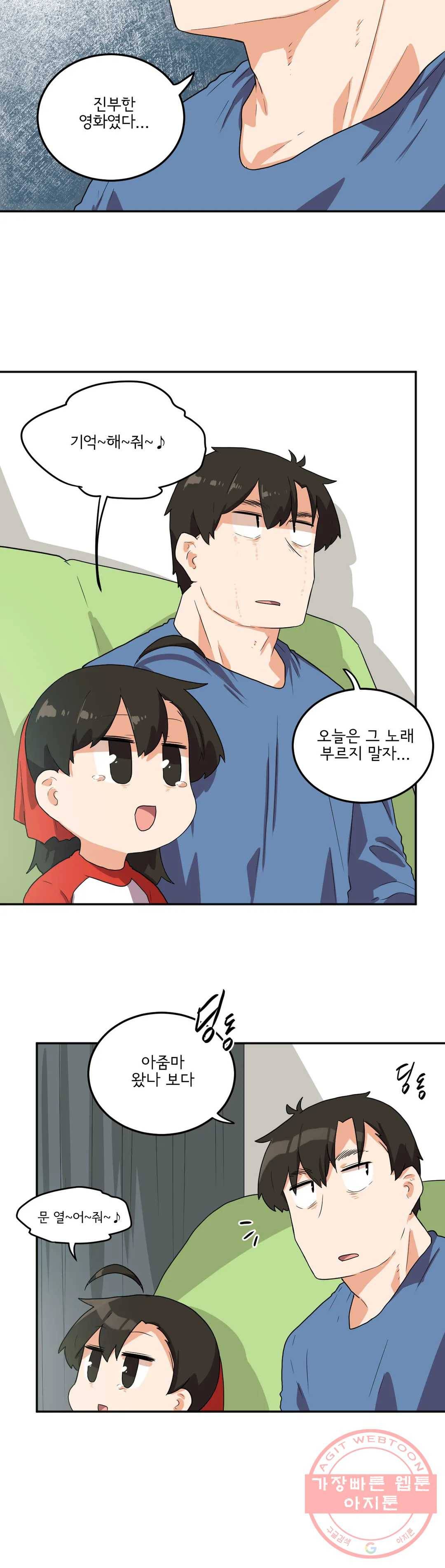 하루종일 조아영 130화(2부 35화) 8