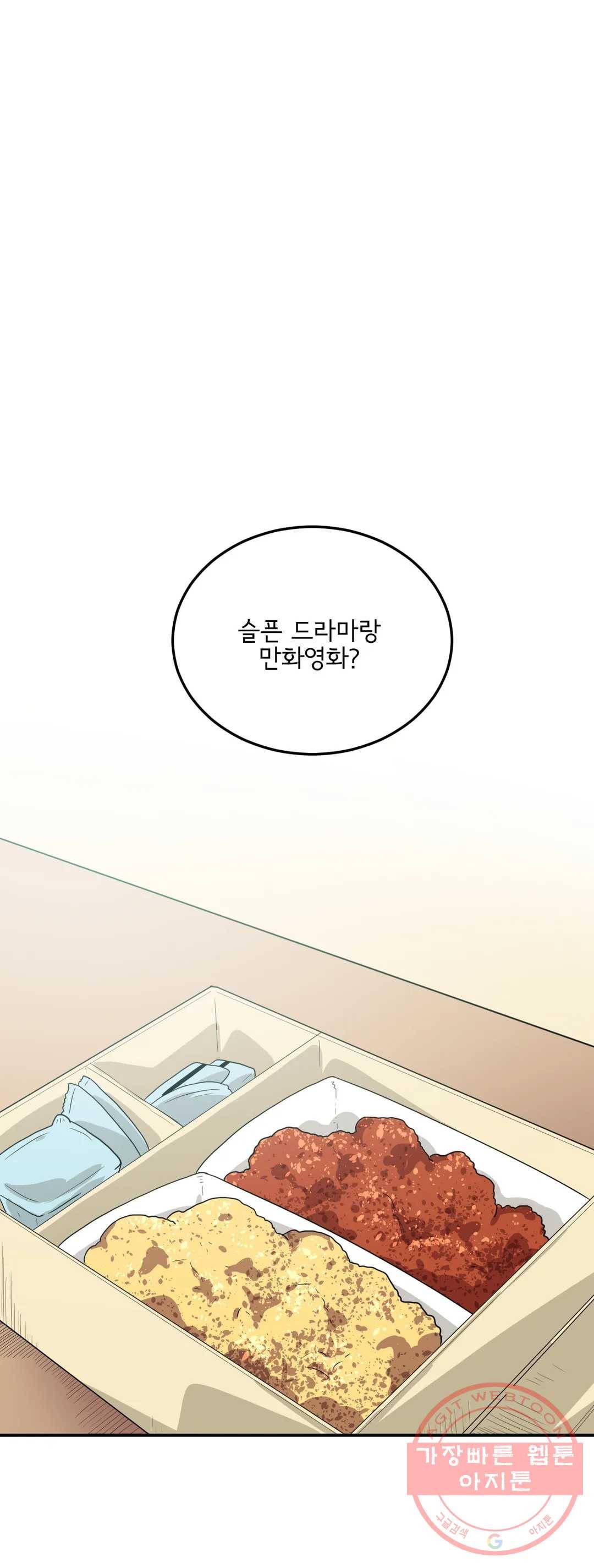 하루종일 조아영 130화(2부 35화) 10