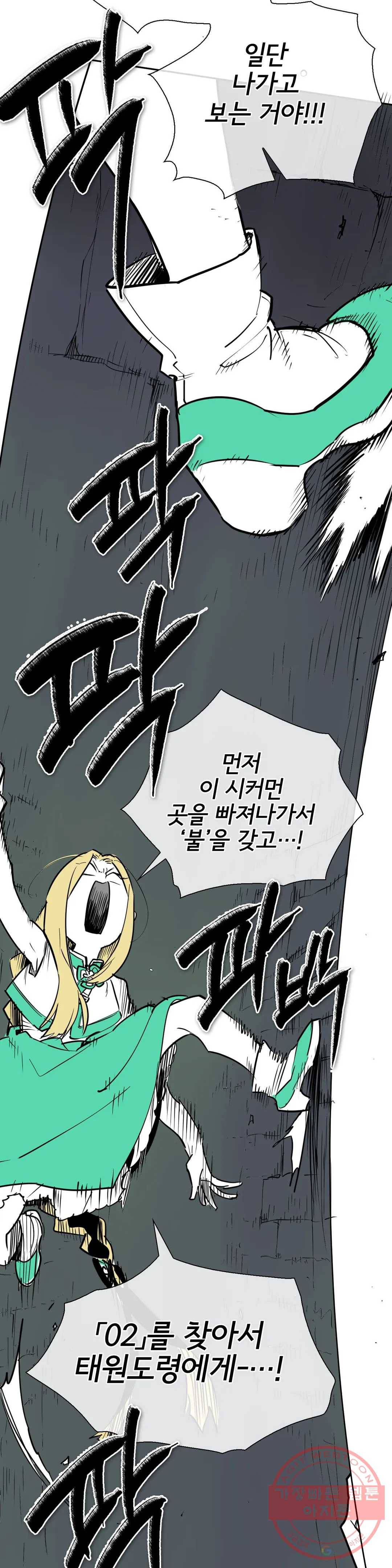 표준규격전사 222화 3