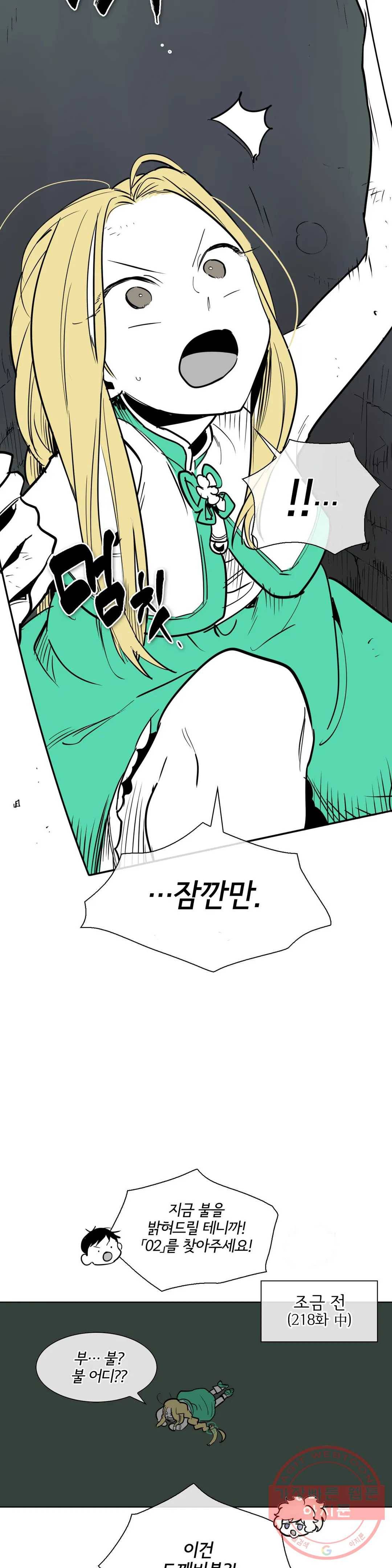 표준규격전사 222화 4
