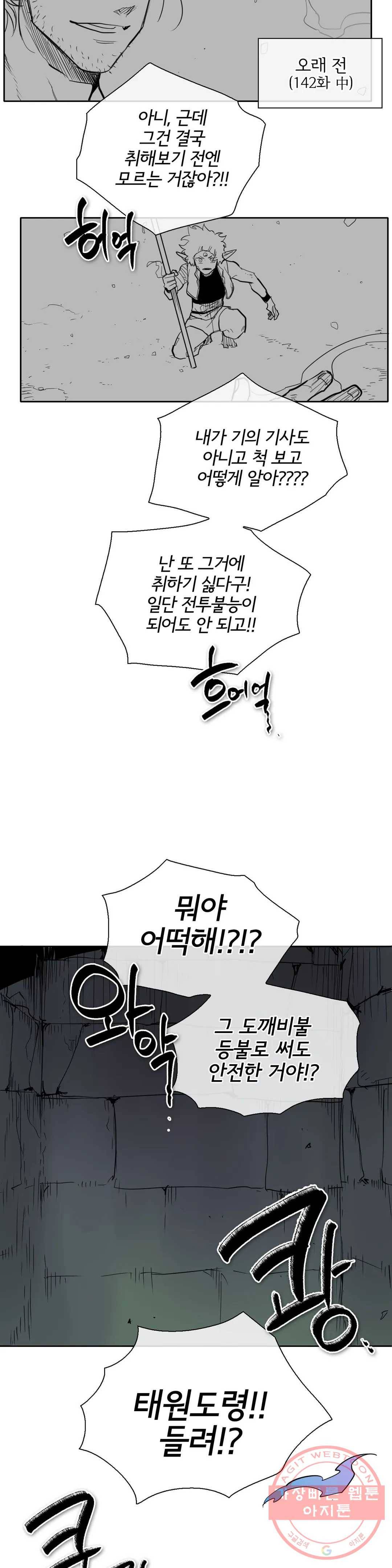 표준규격전사 222화 6